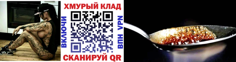 ГЕРОИН VHQ  kraken рабочий сайт  Череповец 