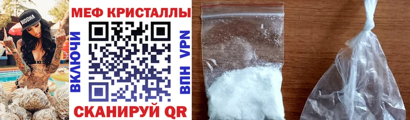 МЯУ-МЯУ mephedrone  Череповец 