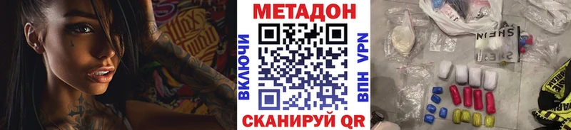 МЕТАДОН мёд  Череповец 